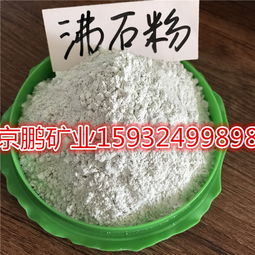 沸石粉 水产养殖与饲料化工的多功能添加剂